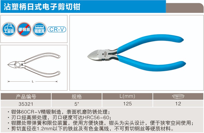 卡尔 35331 工业级沾塑柄日式水口钳5