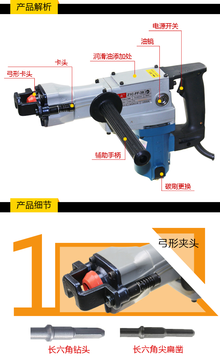 东成 Z1C-FF-38 电锤