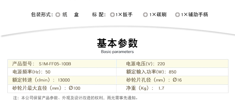 东成 S1M-FF05-100B 角磨机