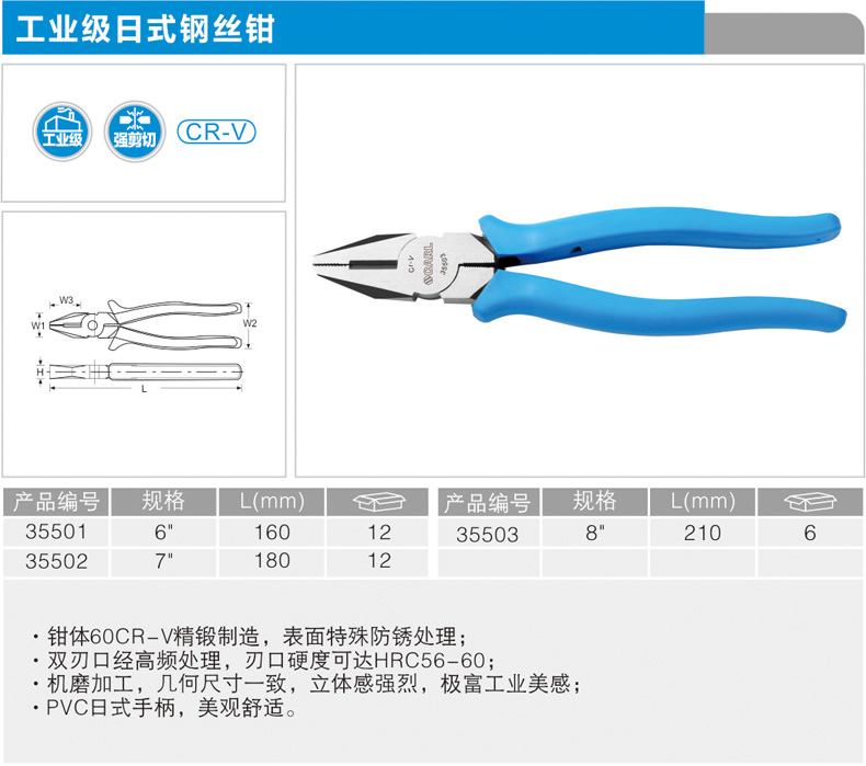 卡尔 35503 工业级日式钢丝钳8