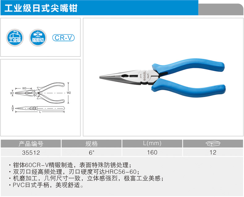 卡尔 35512 工业级日式尖嘴钳6