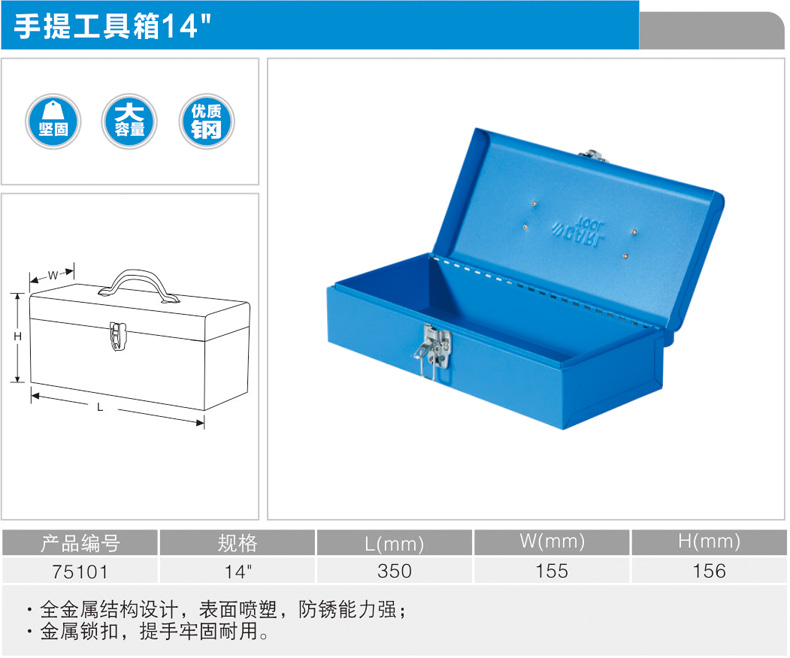 卡尔 75101 手提工具箱14