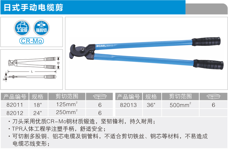 卡尔 82011 日式手动电缆剪125mm?