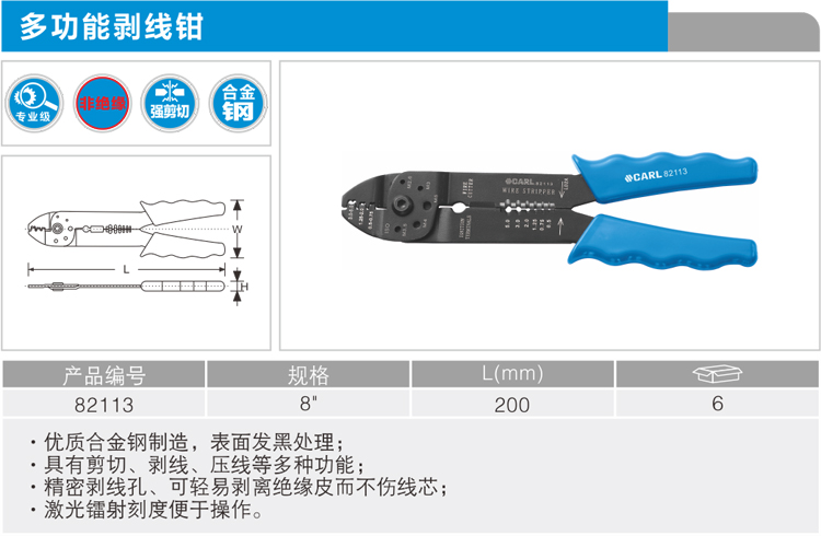 卡尔 82113 多功效剥线钳8