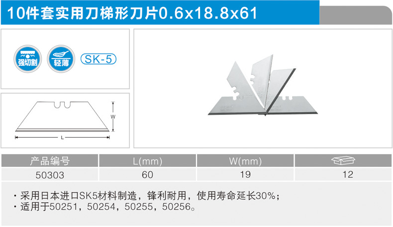 卡尔 50303 10件套适用刀梯形刀片0.6x18.8x61