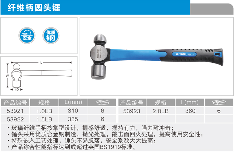 卡尔 53922 工业级纤维柄圆头锤1.5LB