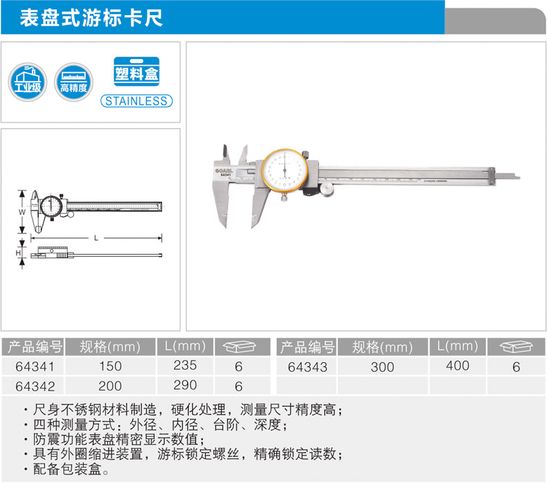 卡尔 64341 表盘式游标卡尺0-150mm