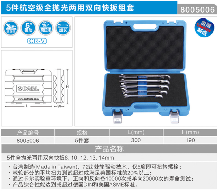 卡尔 8005006 5件套航空级全抛光两用双向快板组套