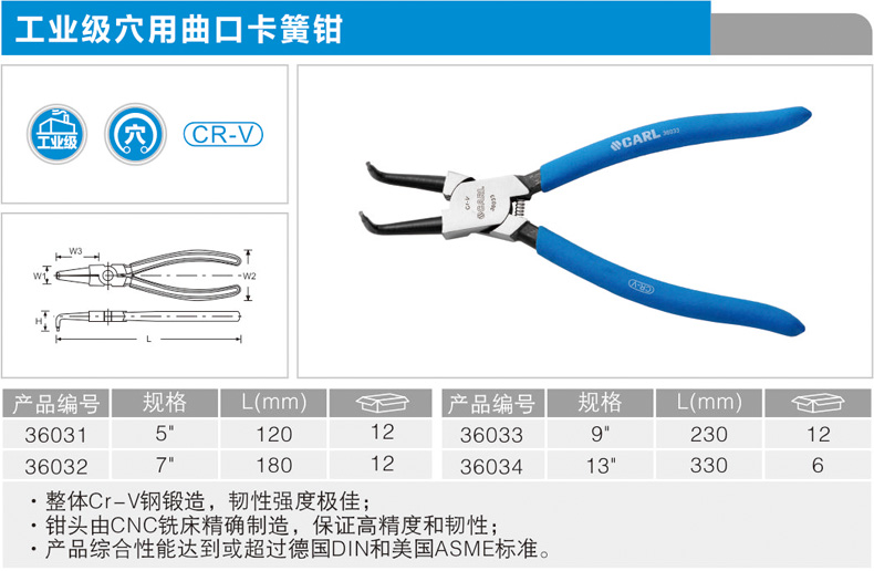 卡尔 36032 穴用曲口卡簧钳7