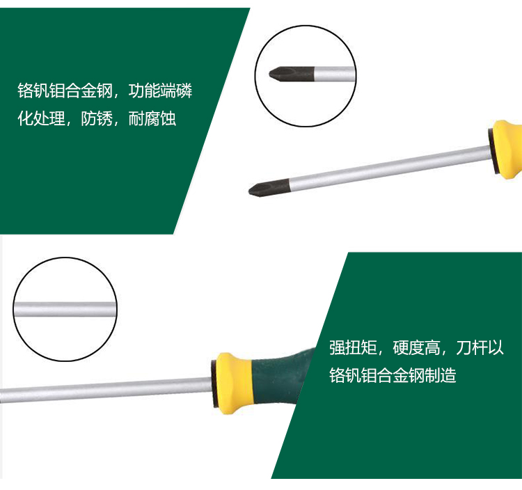 世达 63604 G系列双色柄十字形螺丝批#2x150MM