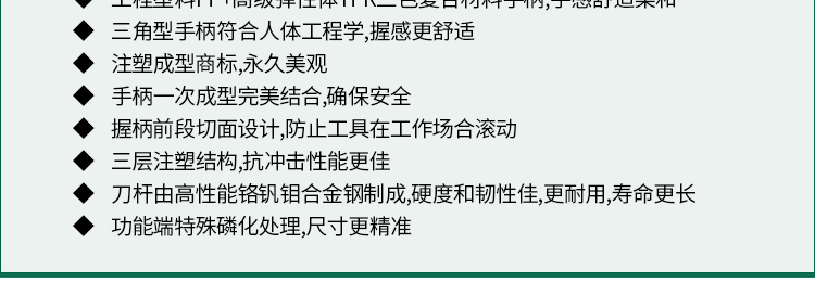 世达 63718 G系列双色柄一字形螺丝批5x150MM