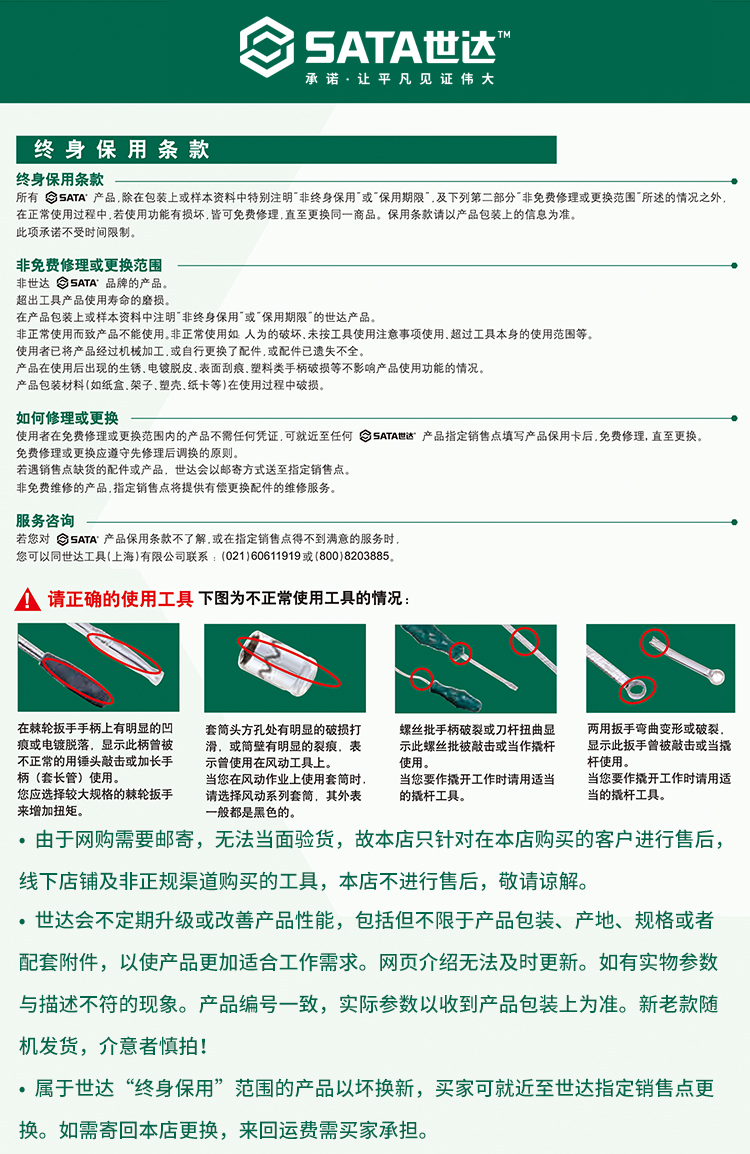 世达 61212 G系列双色柄十字绝缘螺丝批#1x80MM