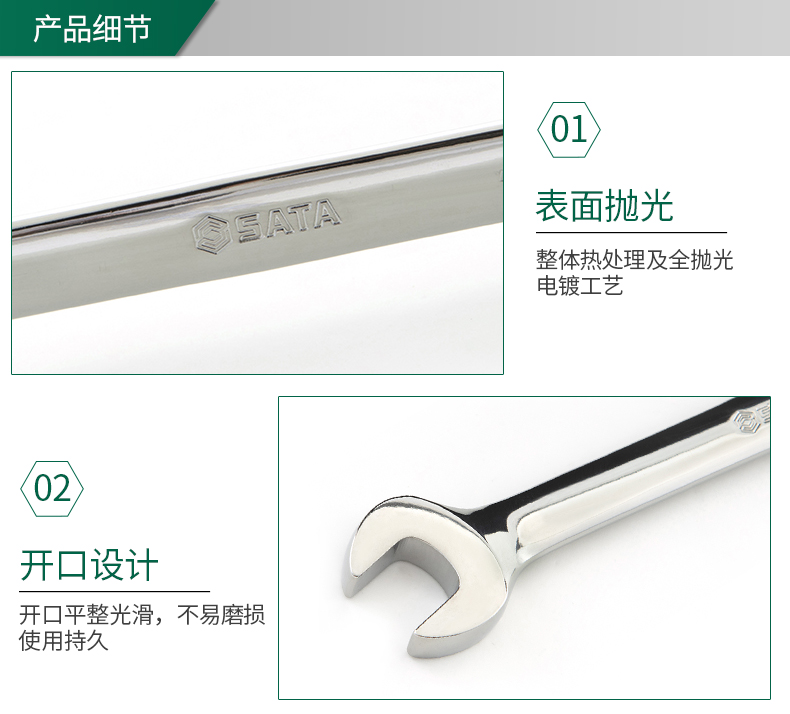 世达 43214 全抛光两用快扳22MM