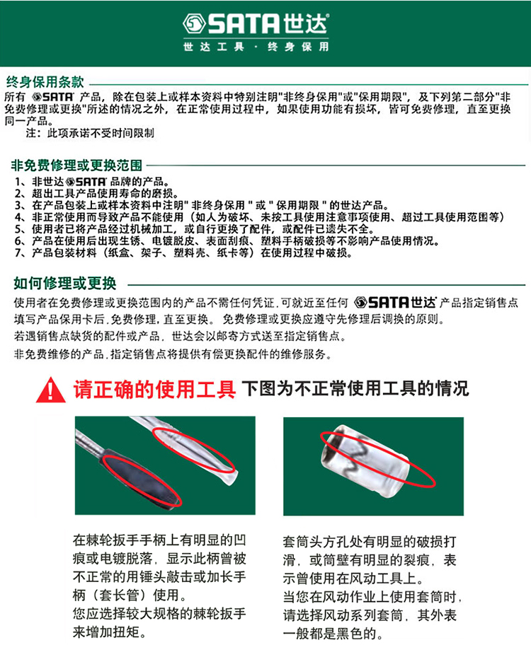 世达 95212 6袋式组合工具腰包