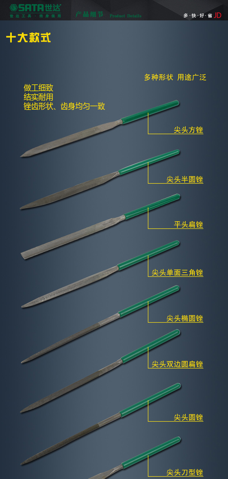 世达 3801 10件套什锦锉3x140MM