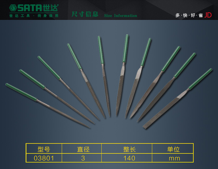 世达 3801 10件套什锦锉3x140MM