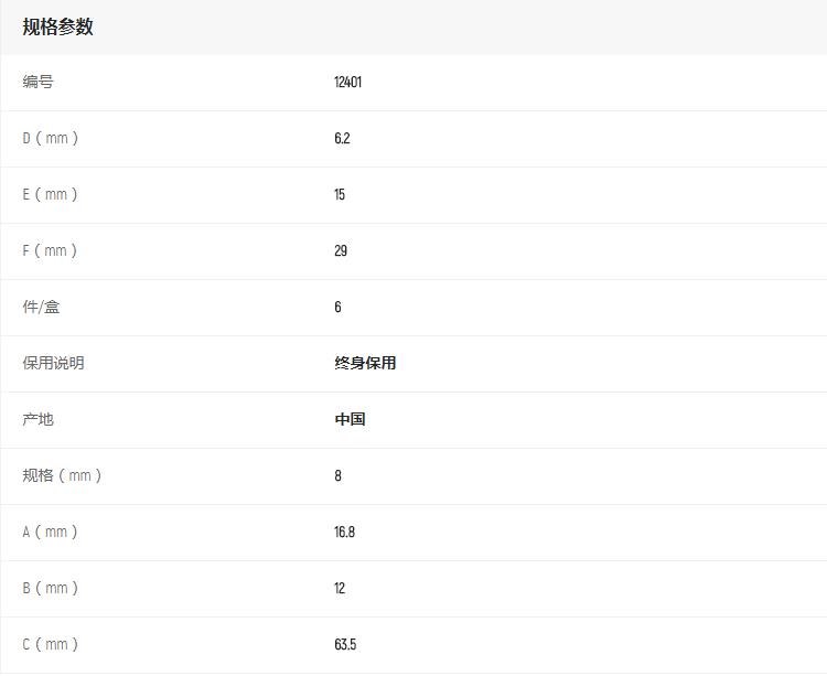 世达 12414 10MM系列6角长套筒21MM