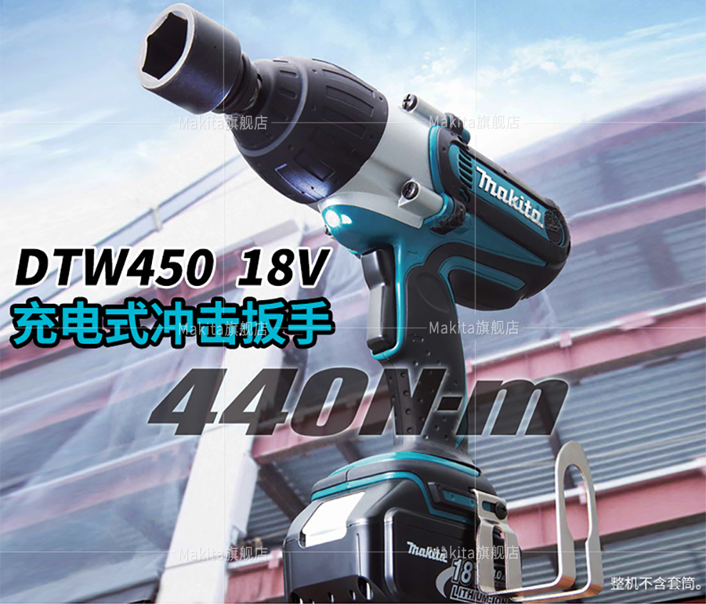 牧田 DTW450RME  4.0AH 电动扳手