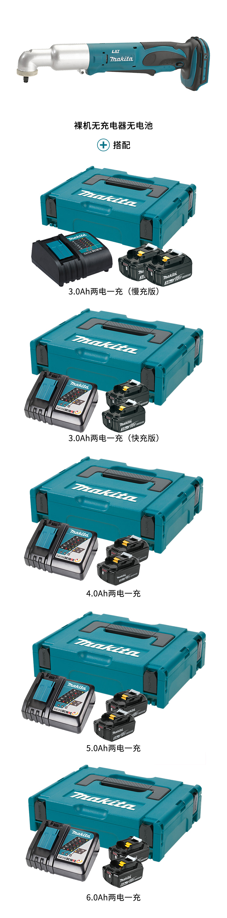 牧田 DTL063Z（18v 5.0AH，两电一充） 充电式手提角磨切割机