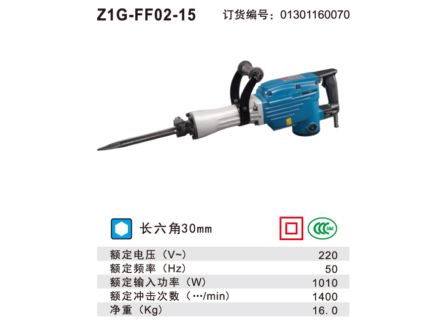 东成 Z1G-FF02-15 电镐