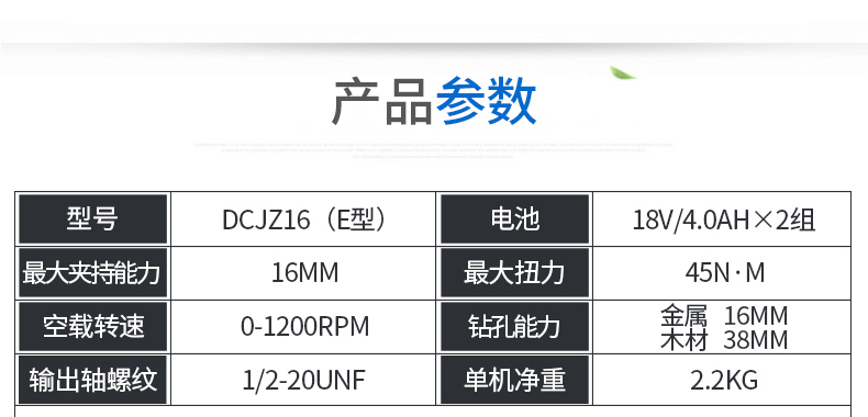 东成 DCJZ16E 充电式手电钻