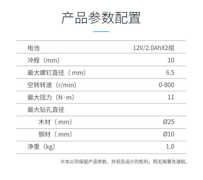 东成 DCJZ14-10E 直角钻