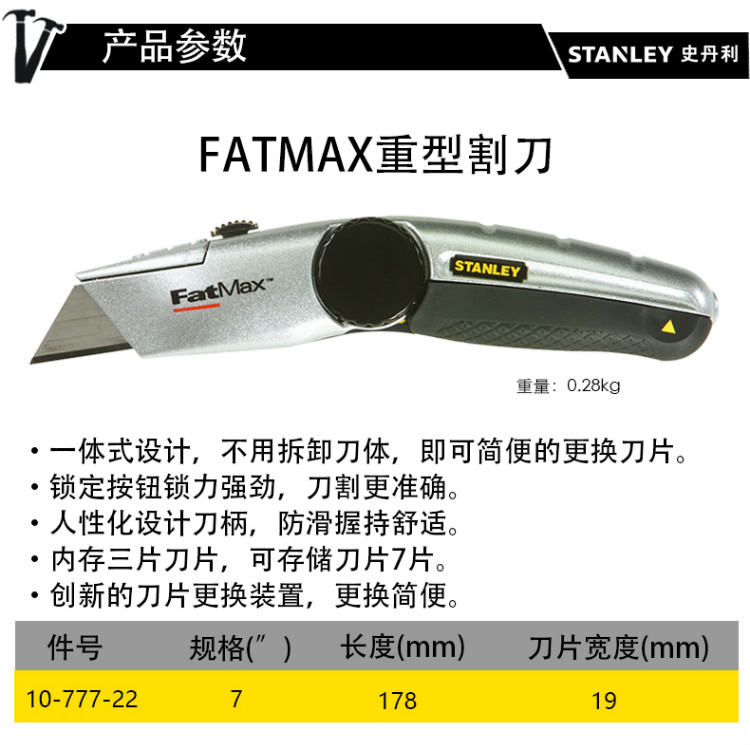 史丹利 10-777-22 Fatmax重型割刀