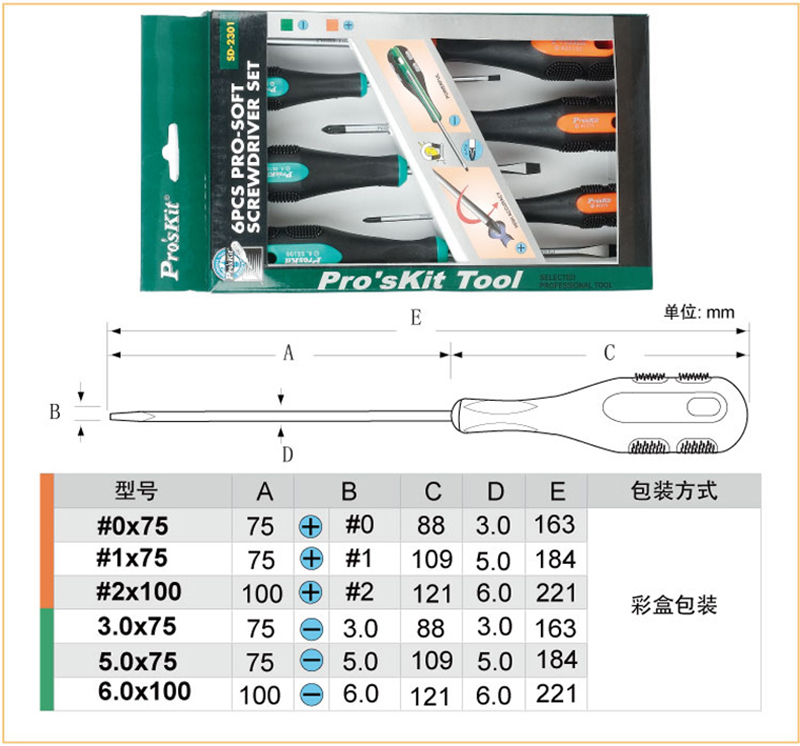 宝工 SD-2301 双色软柄起子组(十/一字6支组)