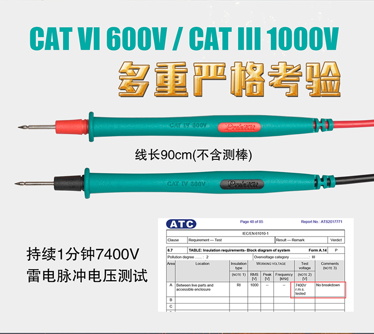 宝工 MT-1280 数字万用表