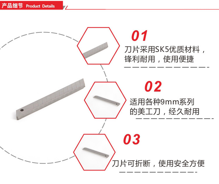 钢盾 S067109 美工刀替换刀片9MM（每包10片）