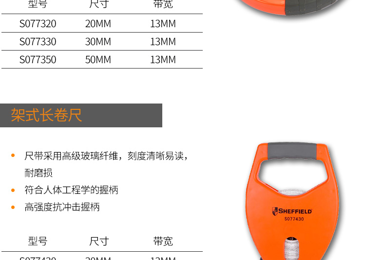 钢盾 S077350 玻璃纤维卷尺50m