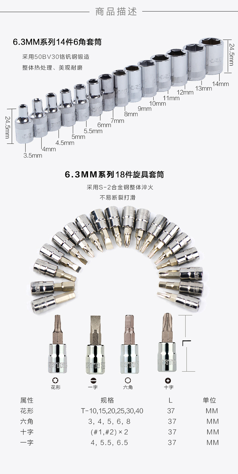 世达 9521 13件6.3MM系列套筒组套