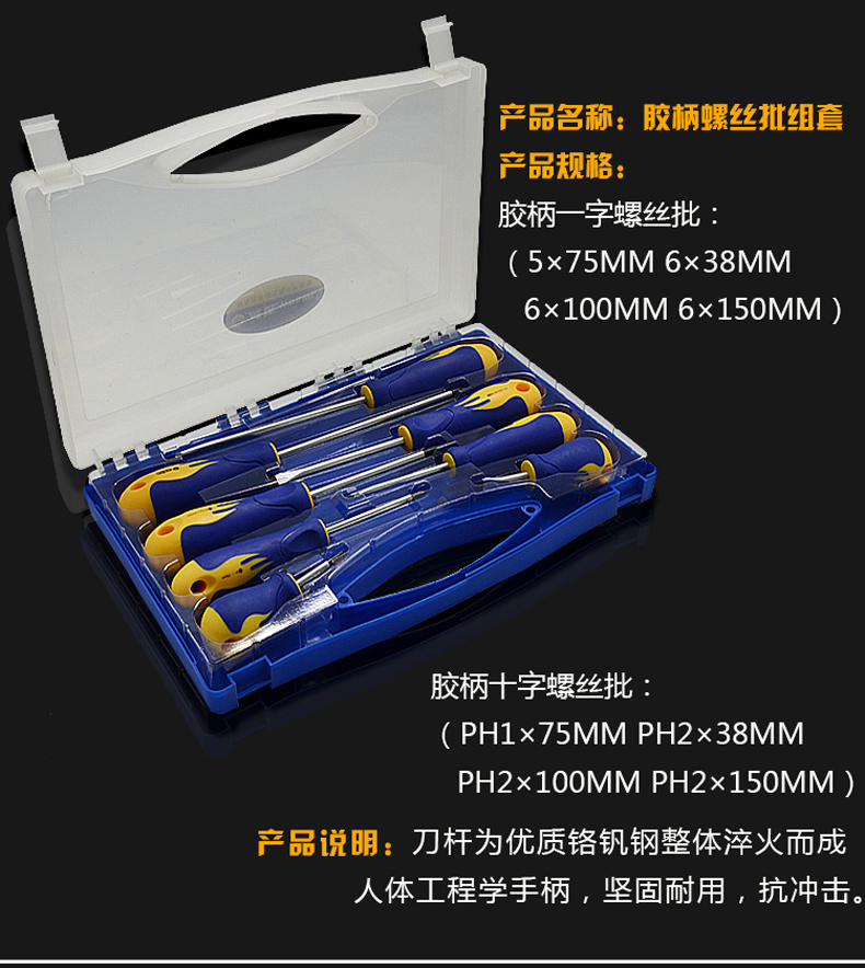 威达 W55209 WD胶柄一字螺丝批5*200mm