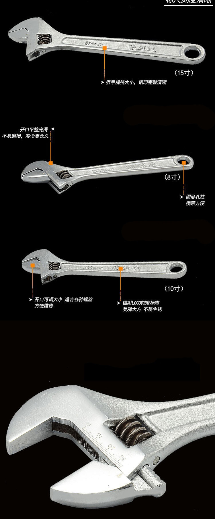 威达 W11104 WD活扳手250MM