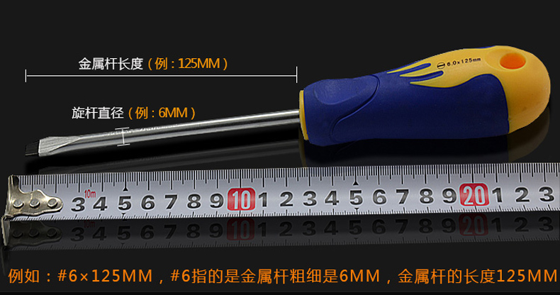 威达 W55202 WD胶柄一字螺丝批3*100mm