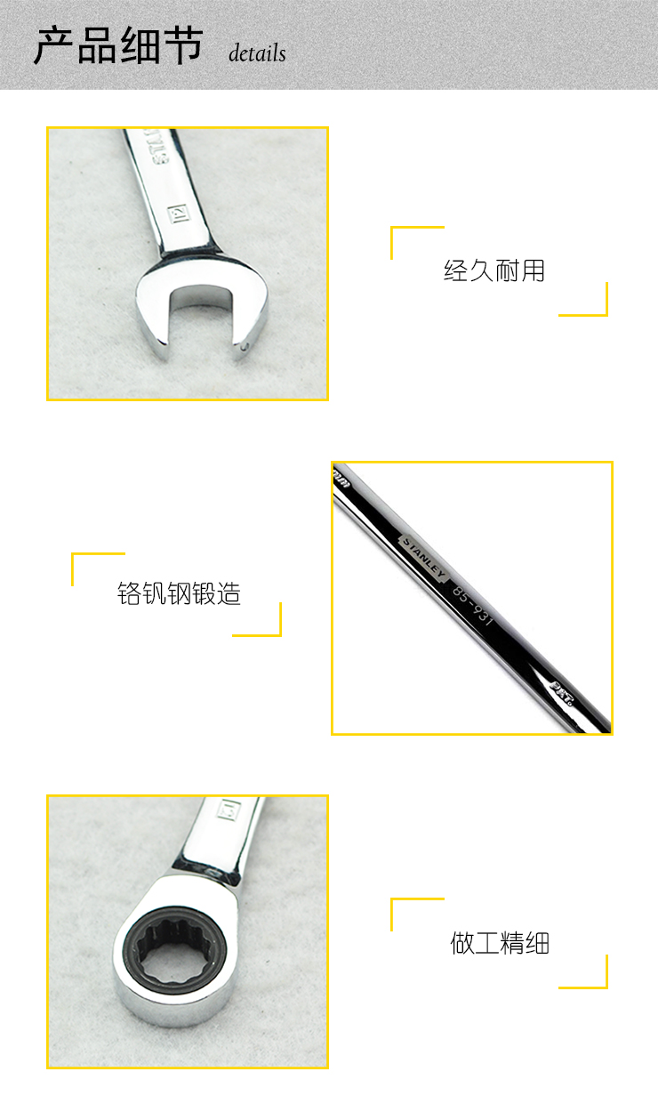 史丹利 89-558-1L-22 公制精抛光双向棘开两用快扳11mm