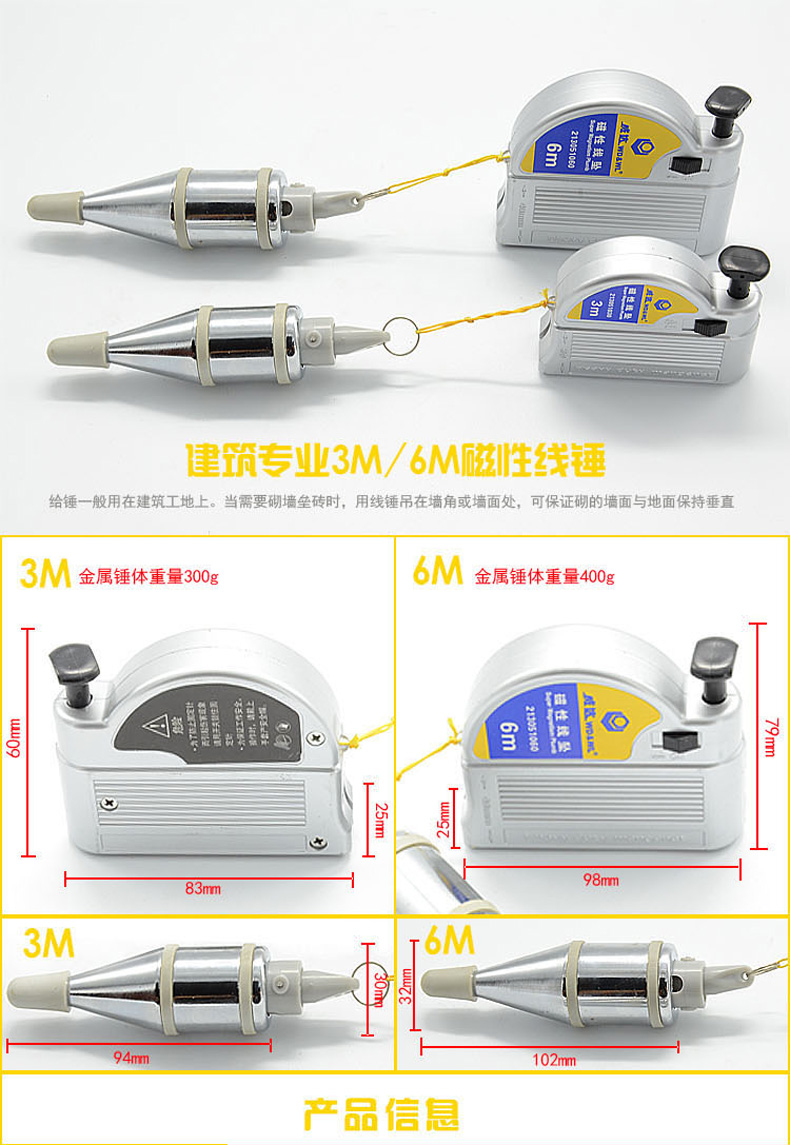 威达 W60330 WD磁性线坠(新）3m*300g