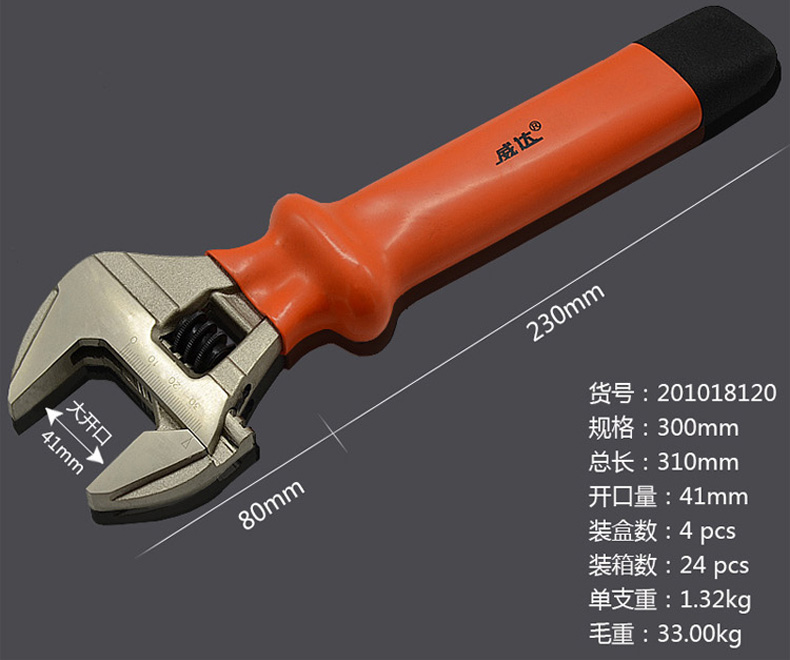 威达 W11516 WD耐高压扳手200mm