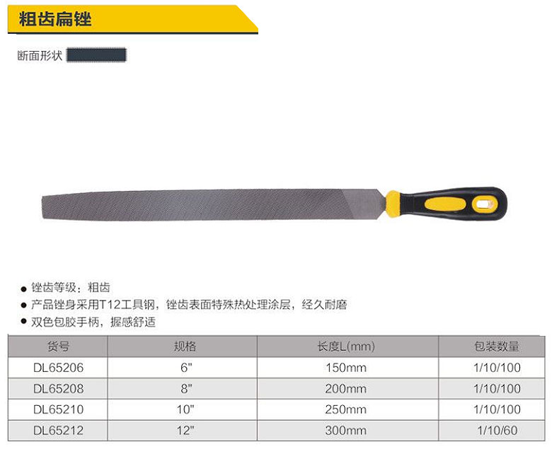 得力 DL68110 得力圆锉10”中齿