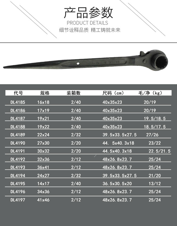 得力 DL4186 得力尖尾棘轮扳手17＊19