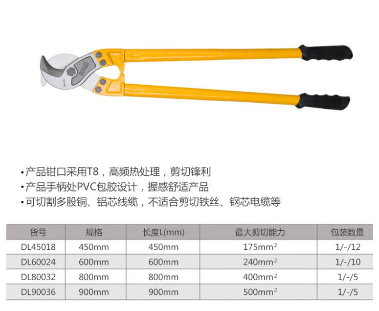 得力 DL60024 得力美式电缆剪600MM