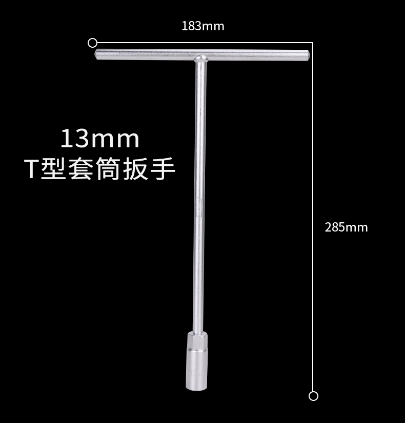 得力 DL10 得力T型扳手10MM