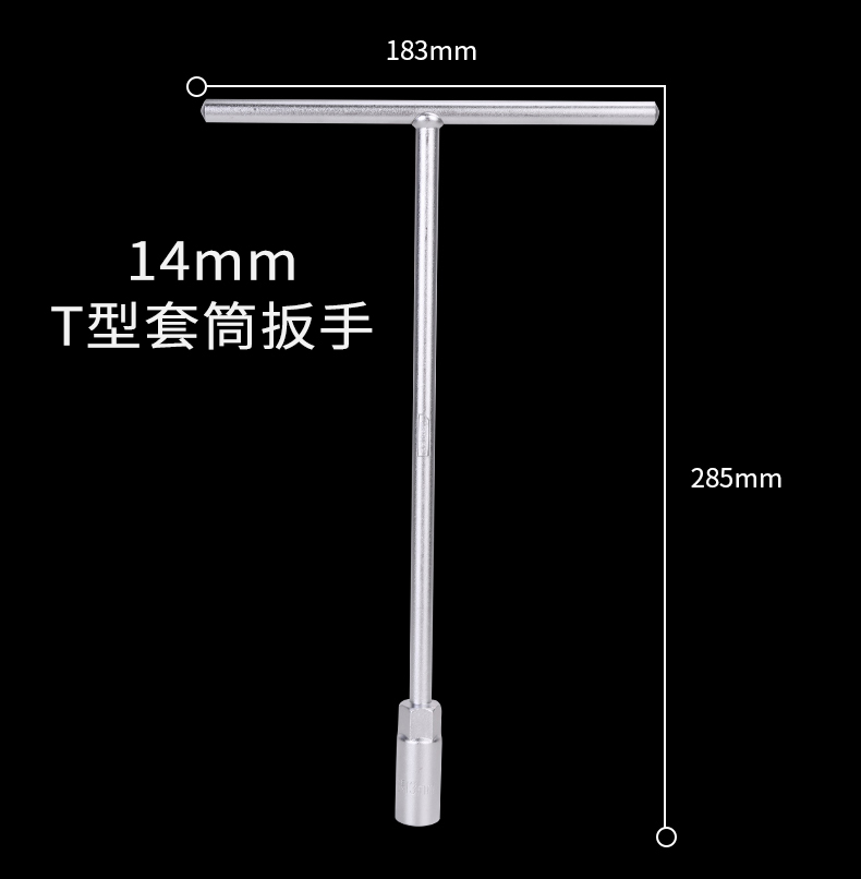 得力 DL10 得力T型扳手10MM