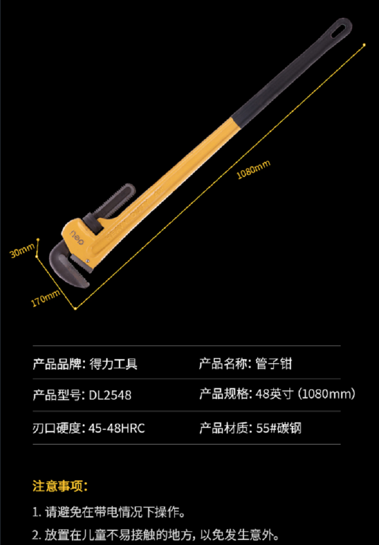 得力 DL2524 得力管子钳600MM