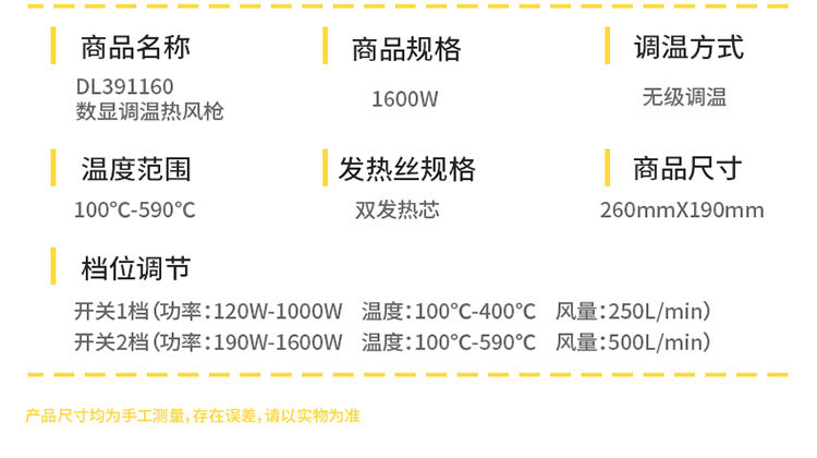 得力 DL5318 得力调温热风枪300W－1800W