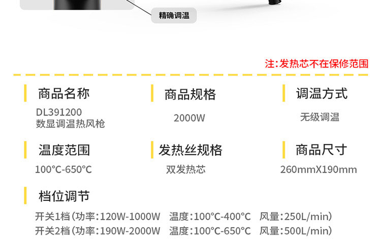 得力 DL5318 得力调温热风枪300W－1800W