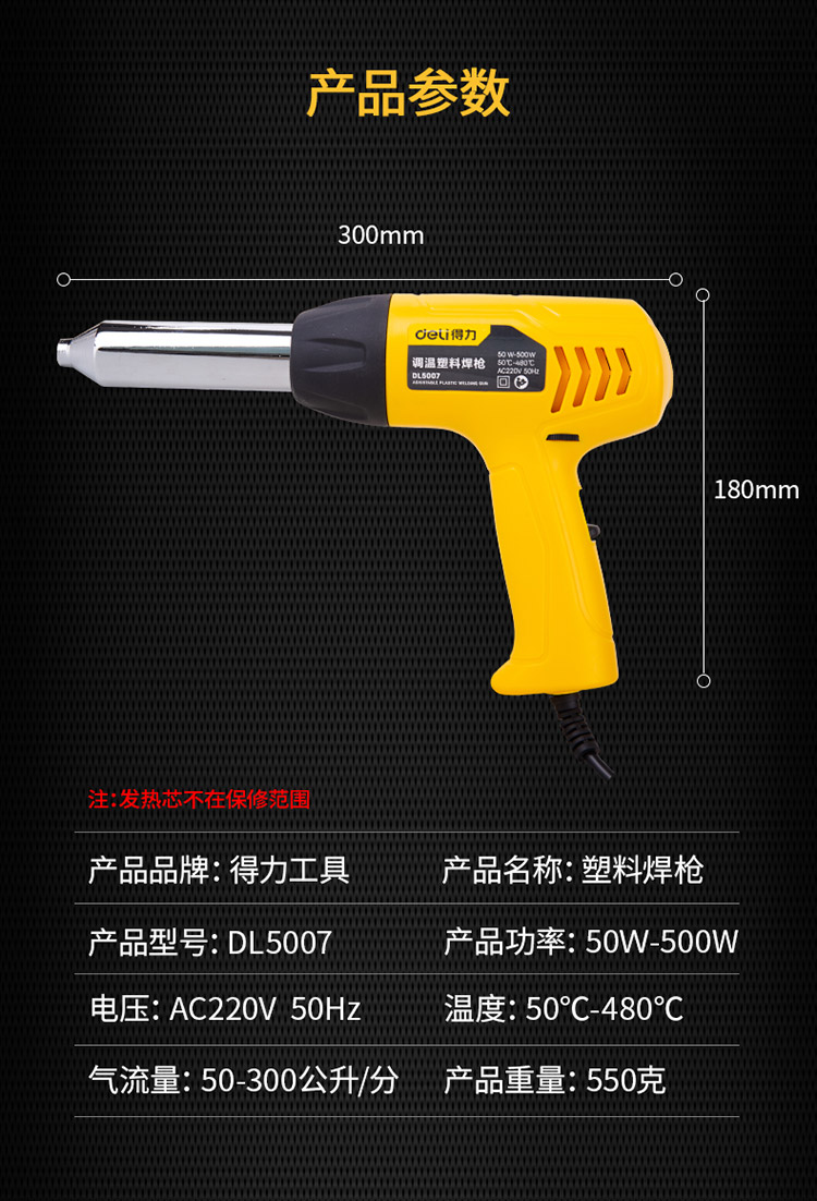 得力 DL5318 得力调温热风枪300W－1800W