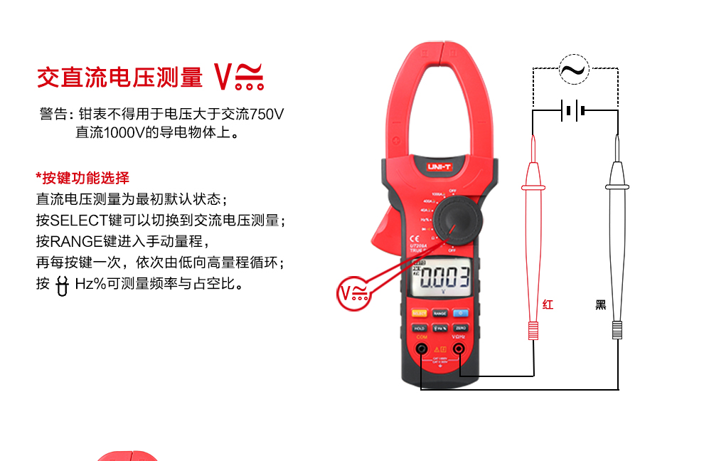 优利德 UT207A 钳形电流表