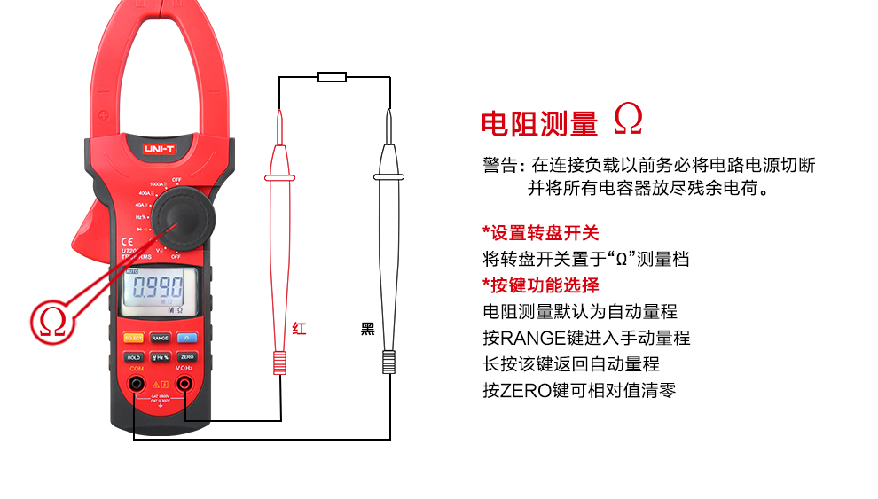 优利德 UT207A 钳形电流表