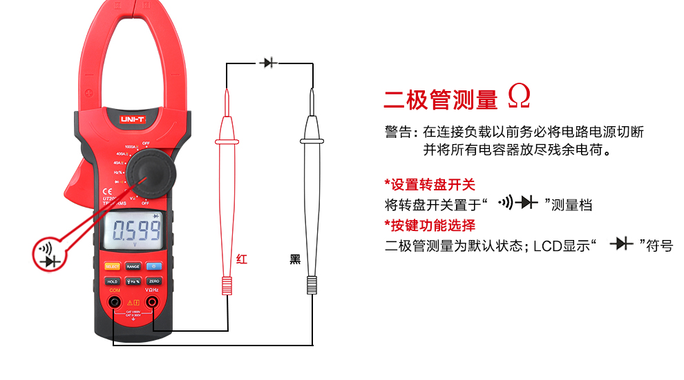 优利德 UT207A 钳形电流表